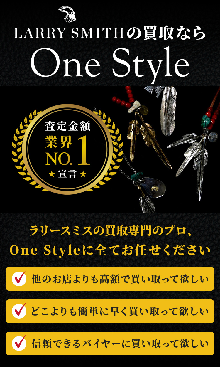 ONE STYLE by BRING クロムハーツ・ゴローズの買取・販売・通販専門店