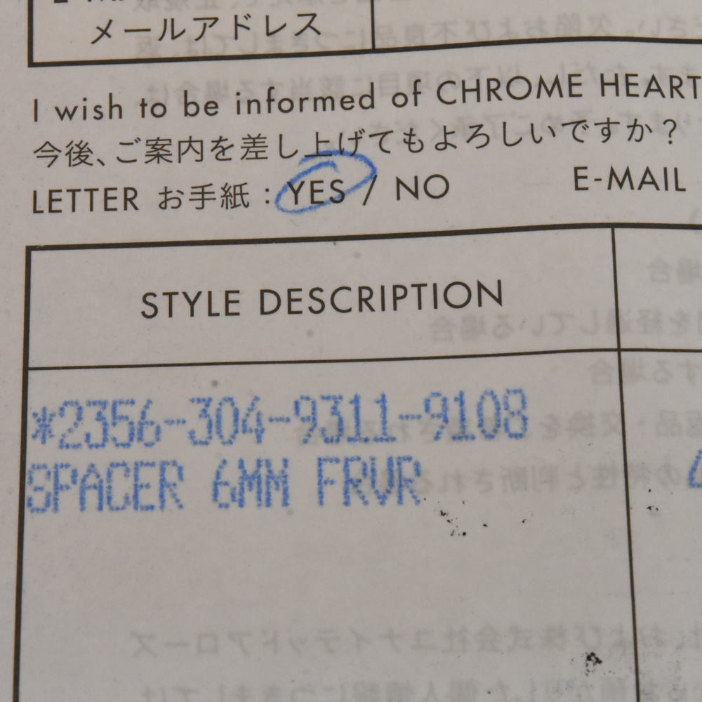 CHROME HEARTS(クロムハーツ) 6mm SPACER FOREVER/6mmスペーサーフォーエバー シルバーリング 20号【7223I110008】